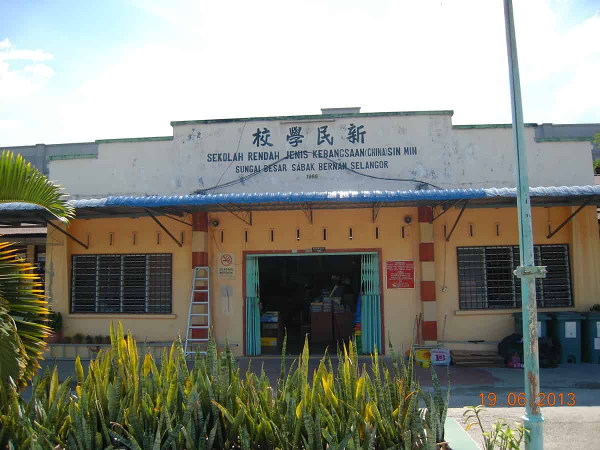 SJK(C) Sin Min | The Community Chest